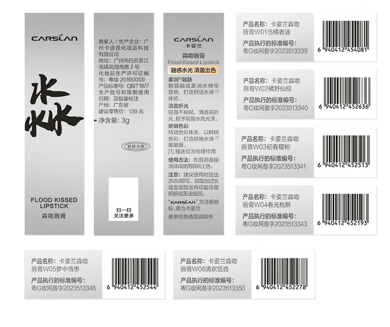 卡姿兰（Carslan）水吻口红唇膏秋冬显白不易掉色W05(梦中情枣) 3.2g 生日送礼物