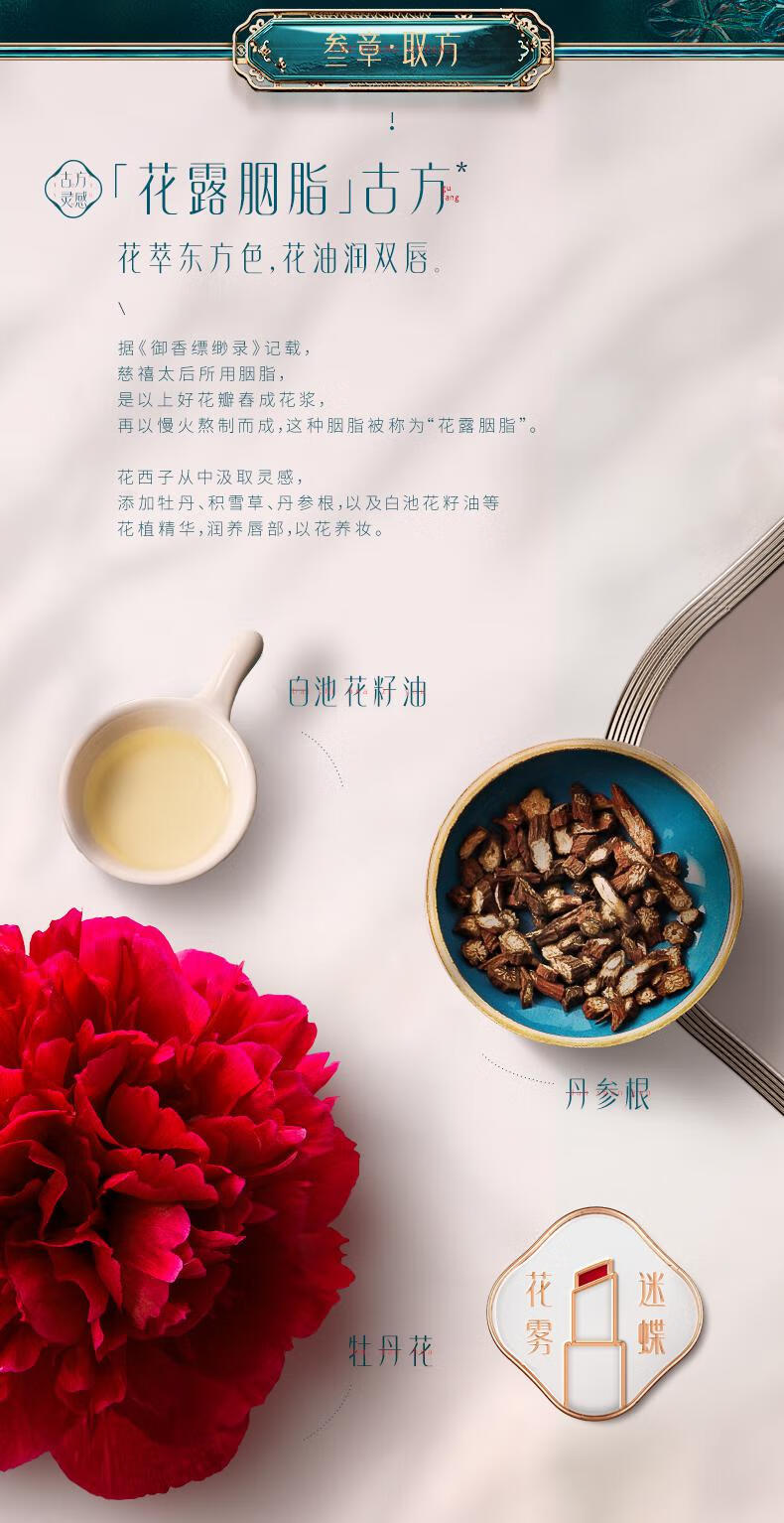 花西子鲜花口红雾面哑光保湿滋润唇膏豆沙色 M401 圣檀心（哑光豆沙粉）
