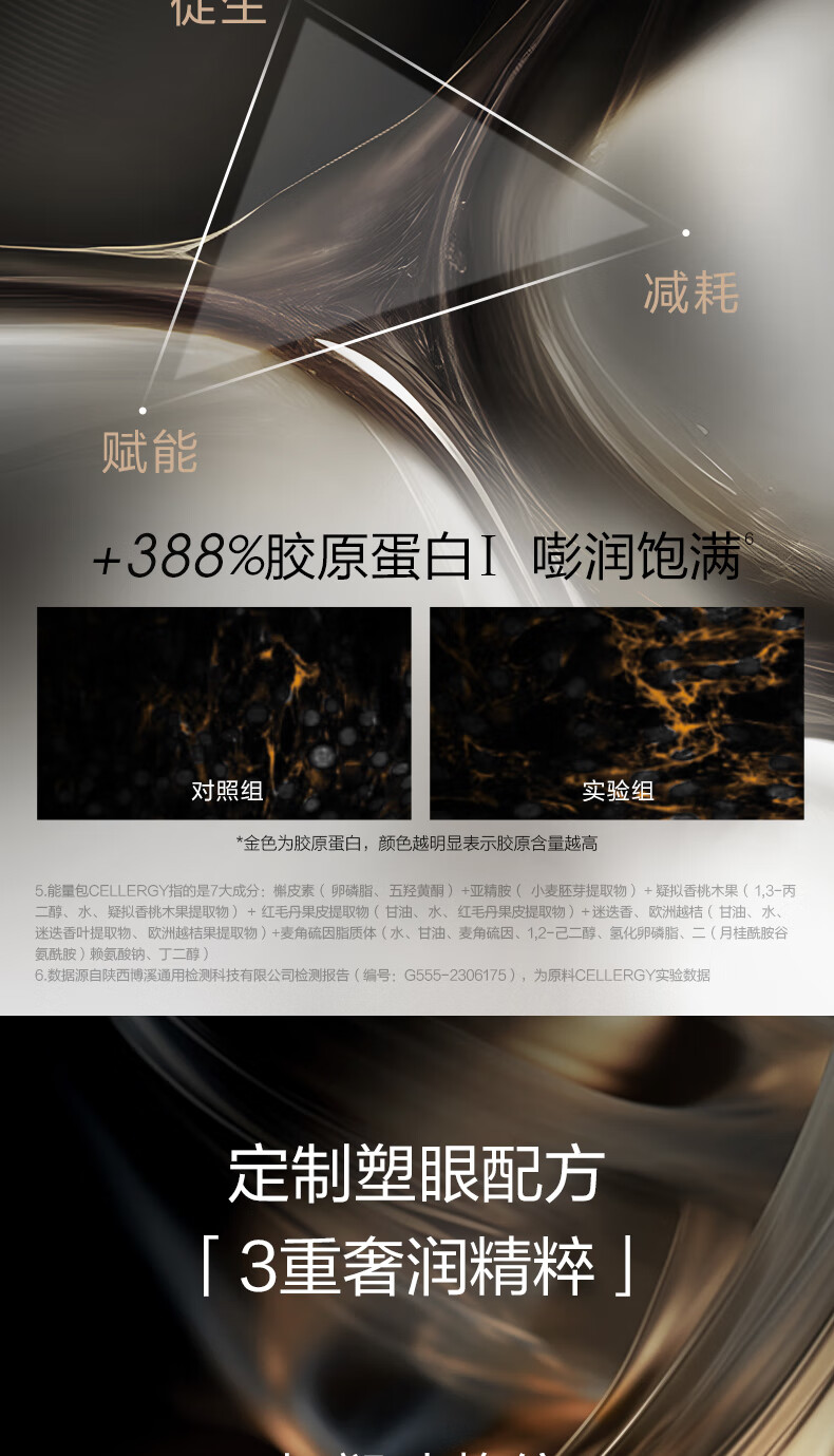 珀莱雅（PROYA）能量眼霜提拉紧致抗皱眼霜淡化细纹化妆品眼部精华20g 生日礼物女