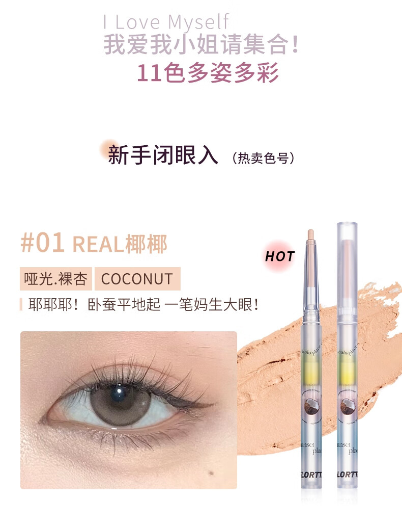 花洛莉亚（FLORTTE）卧蚕高光眼影笔0.2g 持妆提亮眼眸不晕染新手必备 03#勇敢瓜瓜