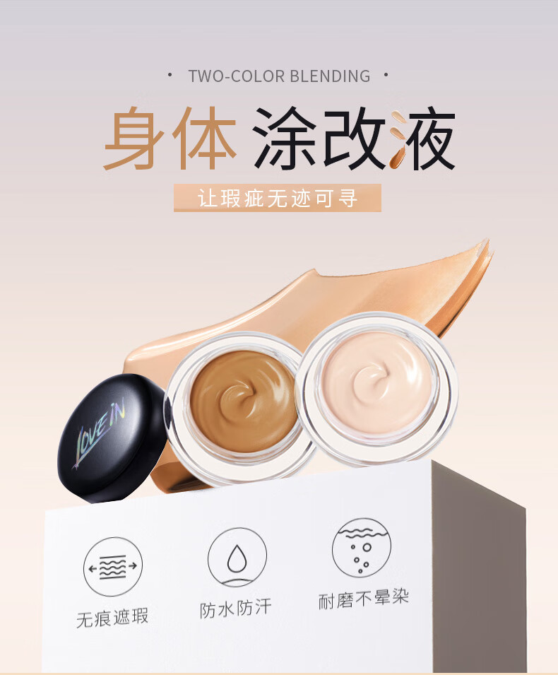 妃逅遮瑕膏纹身遮盖膏遮纹身疤斑痕胎记隐形贴防水防汗遮盖霜20g