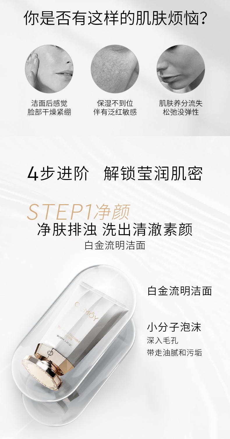cemoy澳诗茉白金流明水乳洁护肤品套装爽肤水+乳液+洗面奶补水保湿修护