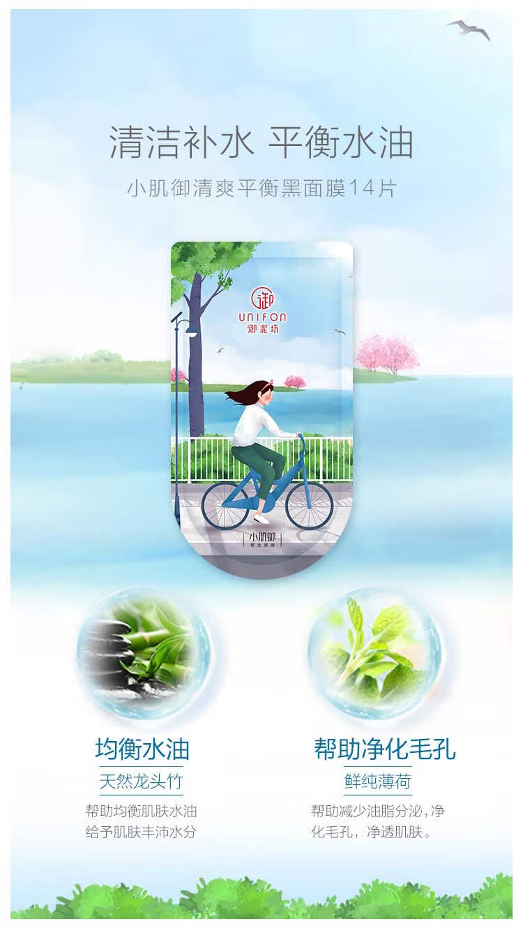 御泥坊面膜 小肌御清润盈亮黑面膜补水保湿提亮肤色修护肤面膜礼盒21片 【共21片】清爽7＋滢亮7＋补水7