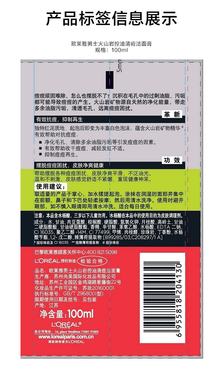 欧莱雅男士控油净痘火山岩双支装(洗面奶100ml*2)男士护肤品 直播专用