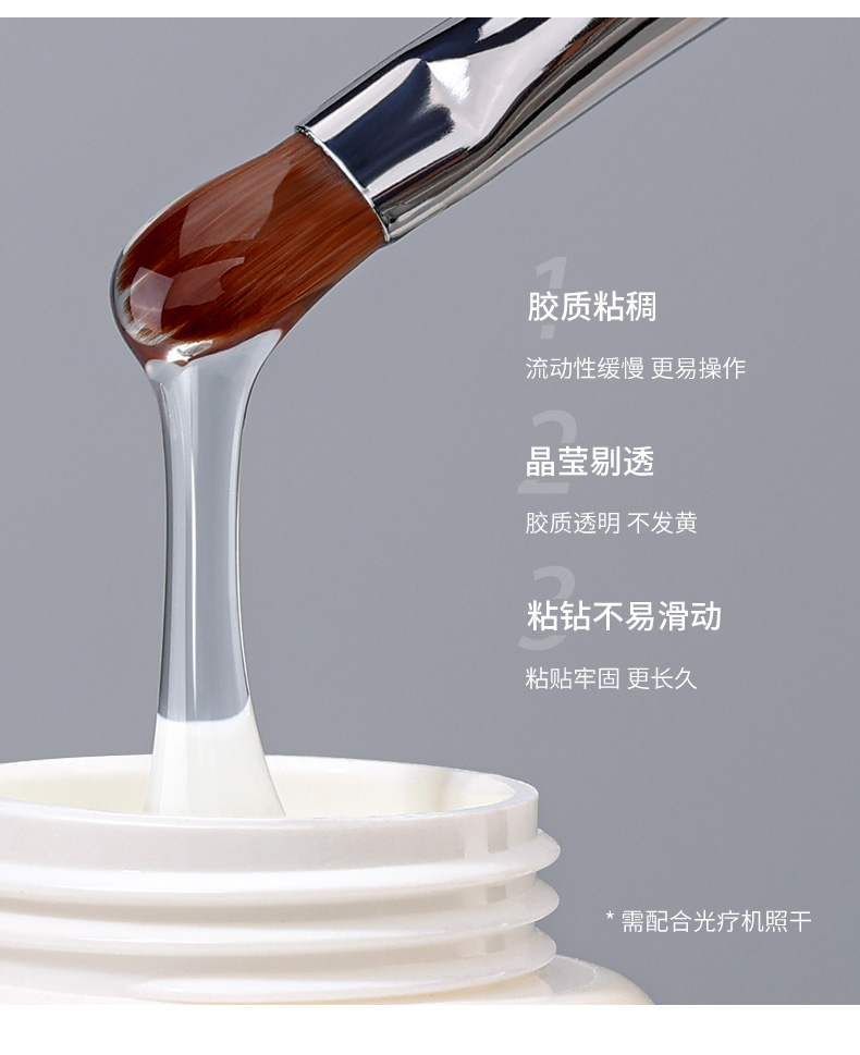 搏乐BOLE搏乐免洗粘钻胶美甲超牢固指甲工具强力饰品钻石胶水光疗加固 美甲粘钻胶5g