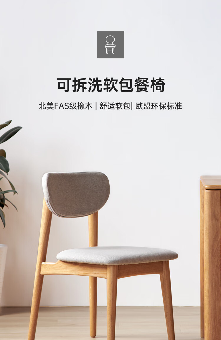 原始原素 实木餐椅 北欧简约现代家用椅子餐厅家具饭桌餐椅 橡木款 JD-4156