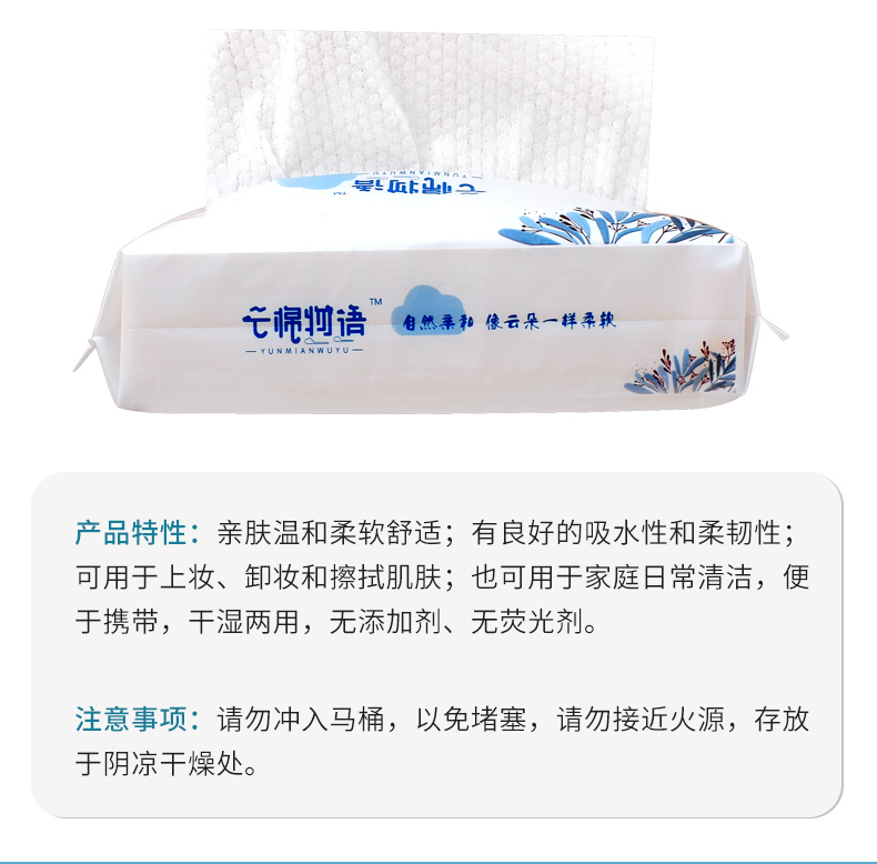 云棉物语（YUNMIANWUYU） 云棉物语 一次性洗脸巾珍珠纹棉柔巾美容卸妆化妆棉女干湿两用洗面巾 棉柔巾40抽*2包