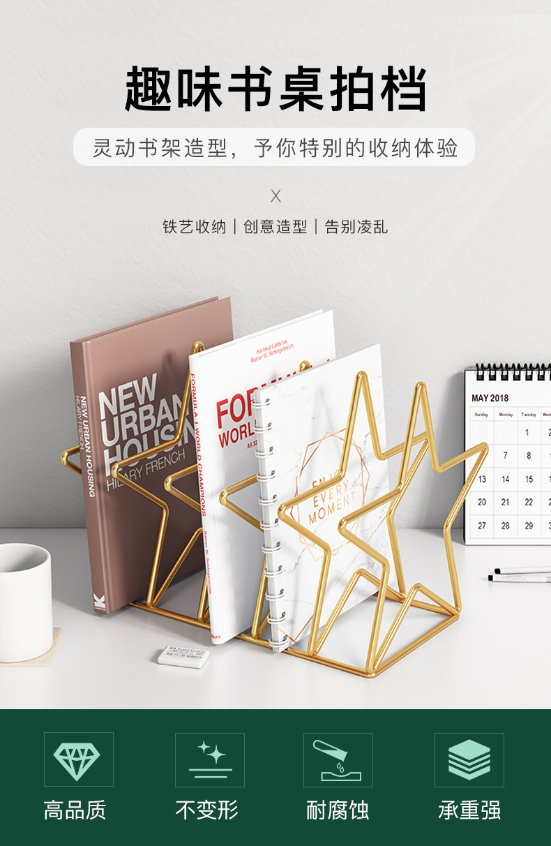 蔓斯菲尔 MSFE 桌面收纳书架书籍收纳书桌架学生课桌架子学校教室用置物架  小号