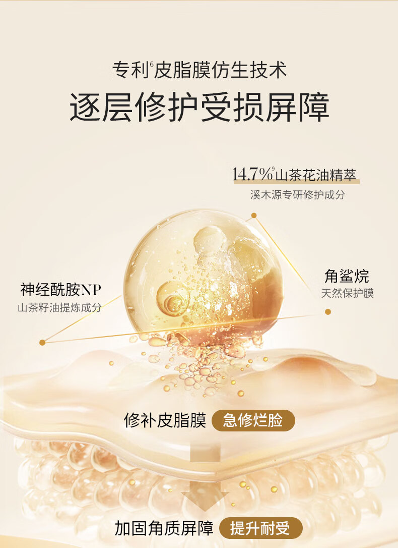 溪木源山茶花舒缓修护精华油15ml 干敏肌专研补水保湿