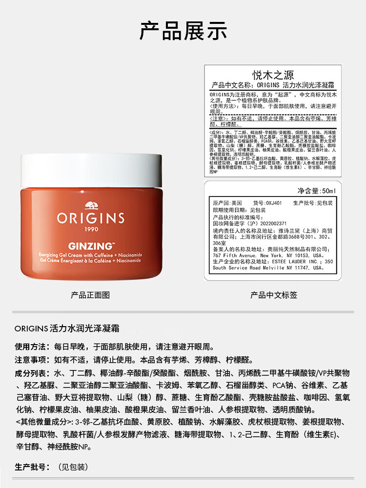悦木之源（Origins）咖啡因发光面霜75ml水润光泽凝霜烟酰胺维C焕亮补水生日礼物