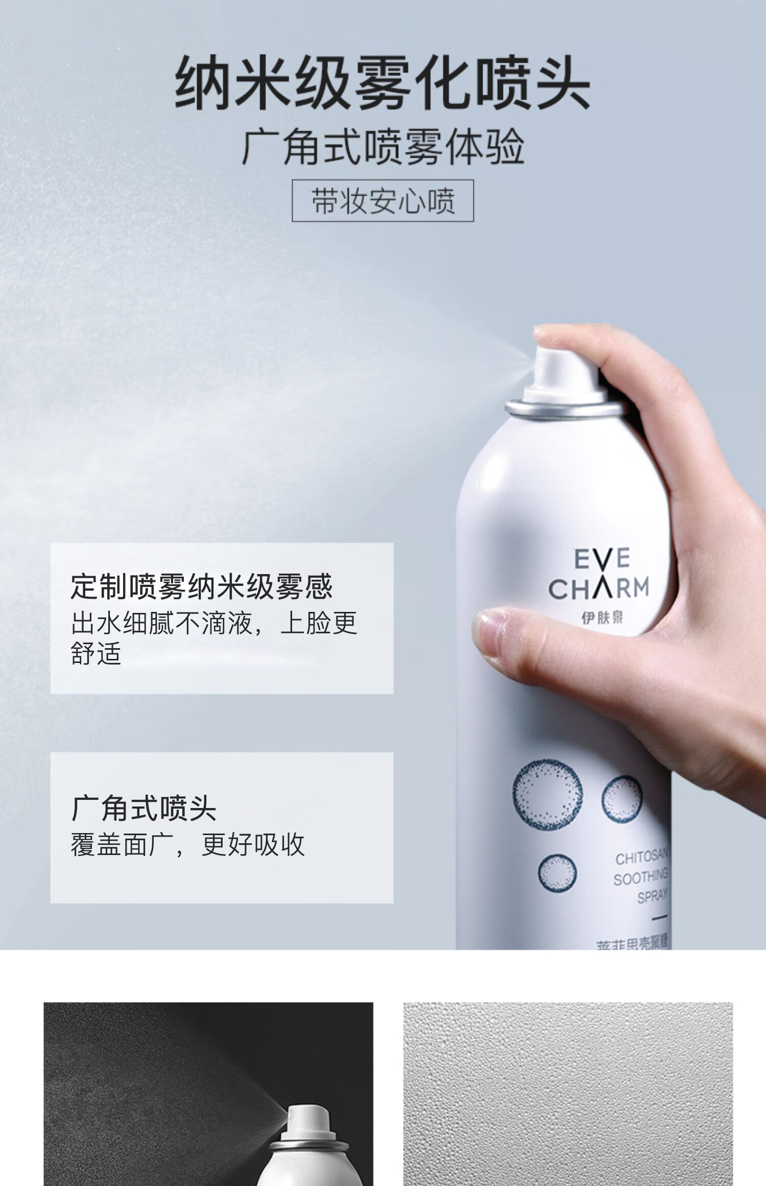 伊肤泉壳聚糖舒缓喷雾300ml*2+100ml补水保湿 晒后修护