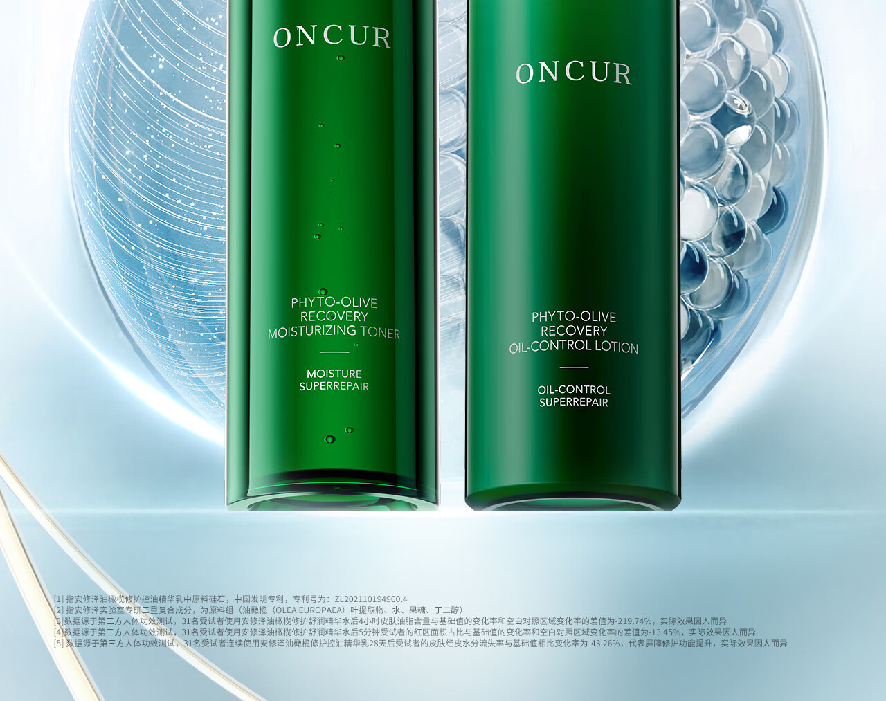 安修泽油橄榄水乳套装敏感肌控油修红急护补水保湿水150ml+乳120ml