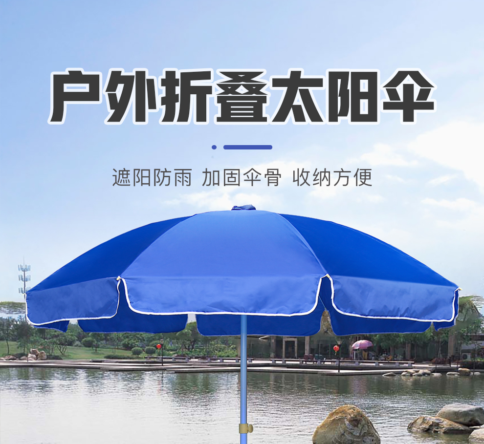 沃特曼(Whotman)遮阳伞户外庭院太阳伞大伞摆摊伞 沙滩伞大型钓鱼伞 3米加大广告伞 70025厂家直发不含底座