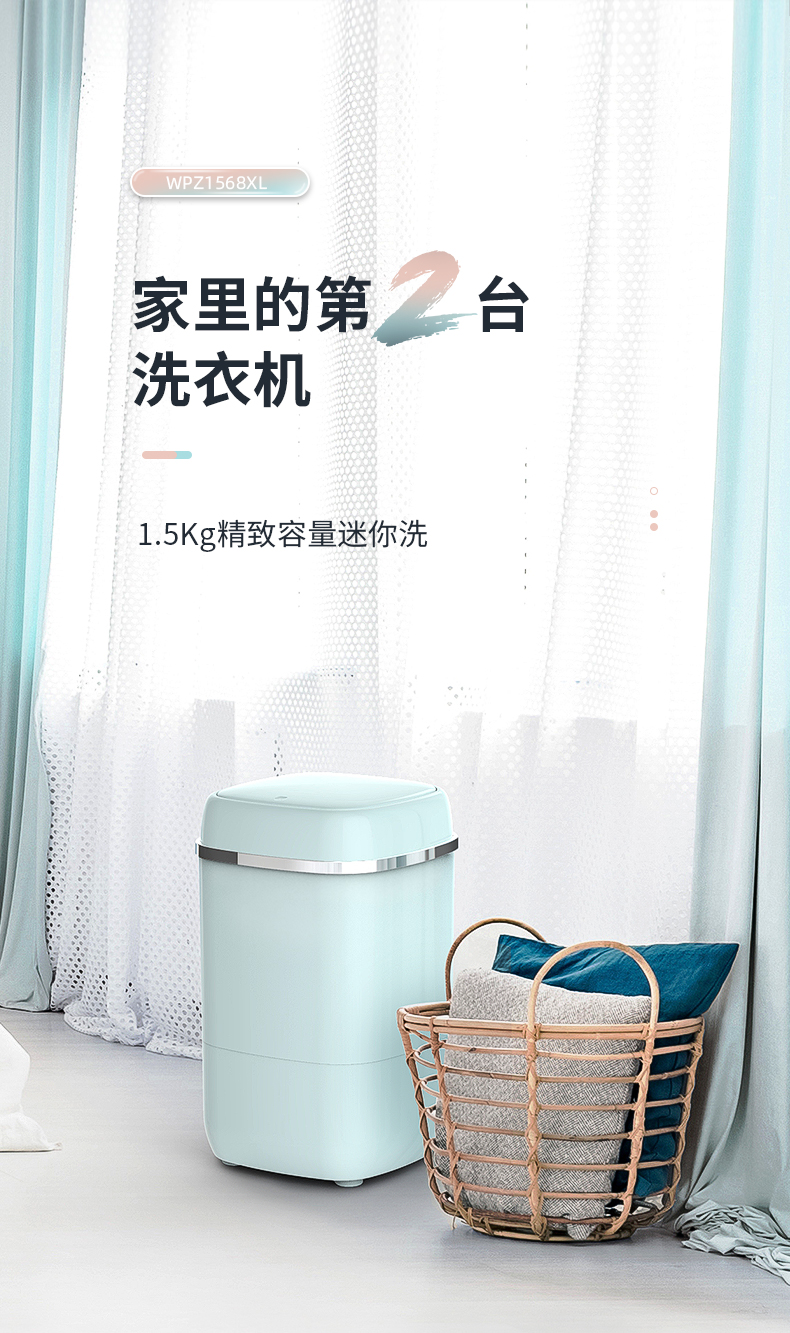 小鸭WPZ1568XL洗衣机图片