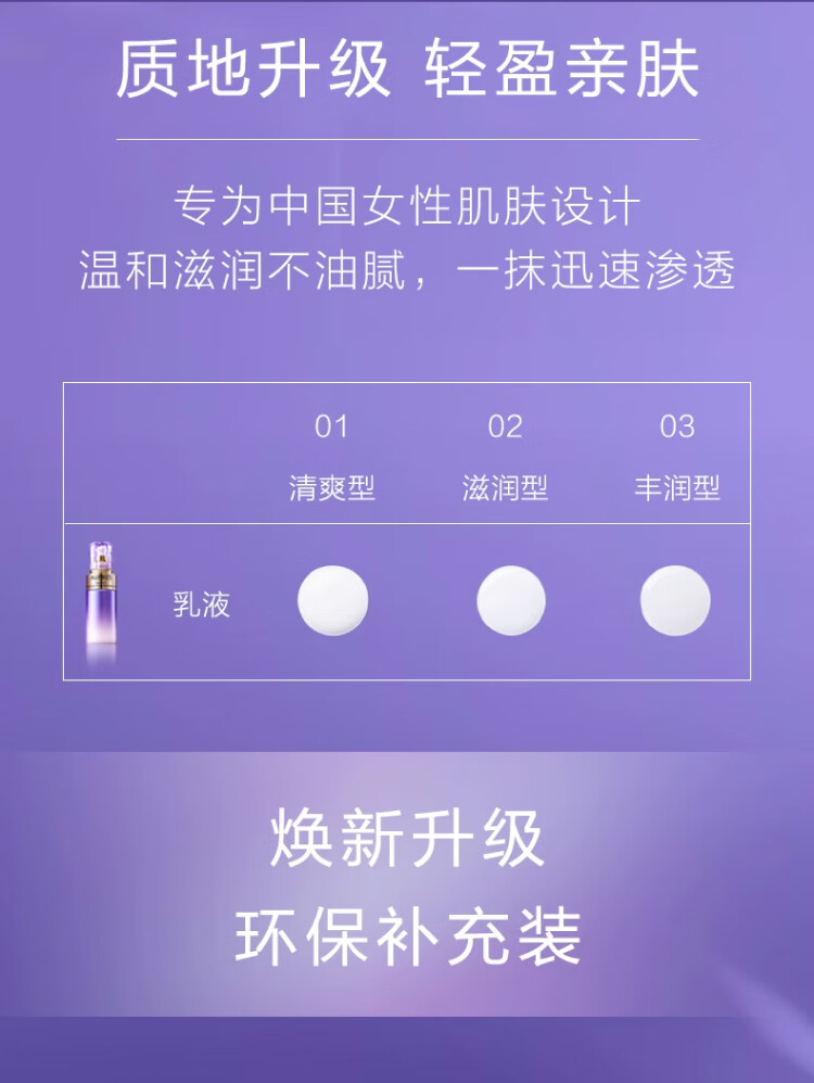 欧珀莱（AUPRES）第五代新升级时光锁紧致弹润精华乳130ml（滋润型）