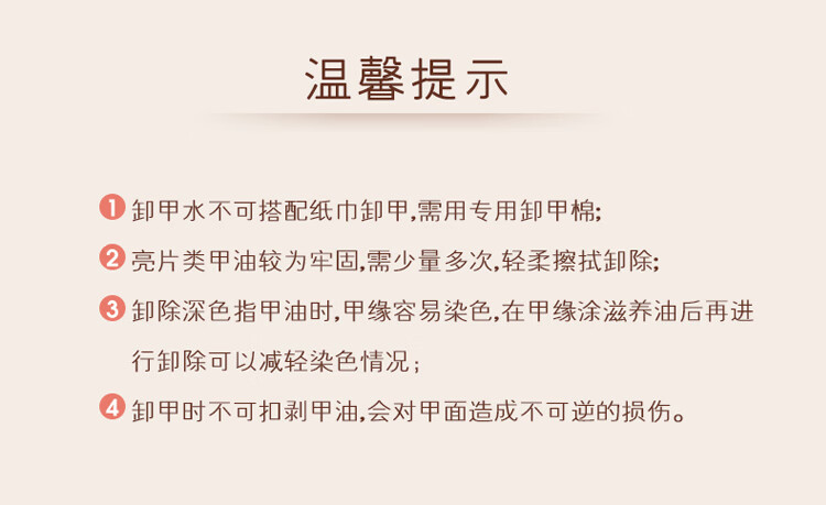 Sweet Color美甲专用三合一卸甲套装卸除油性指甲油可以卸甲油胶卸甲水洗甲水