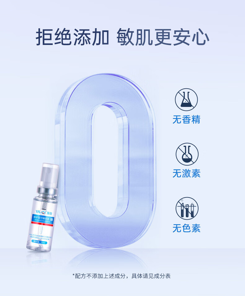 雅奇表皮肤生长修护因子喷雾寡肽原液多肽精华液术后屏障受损修护因子