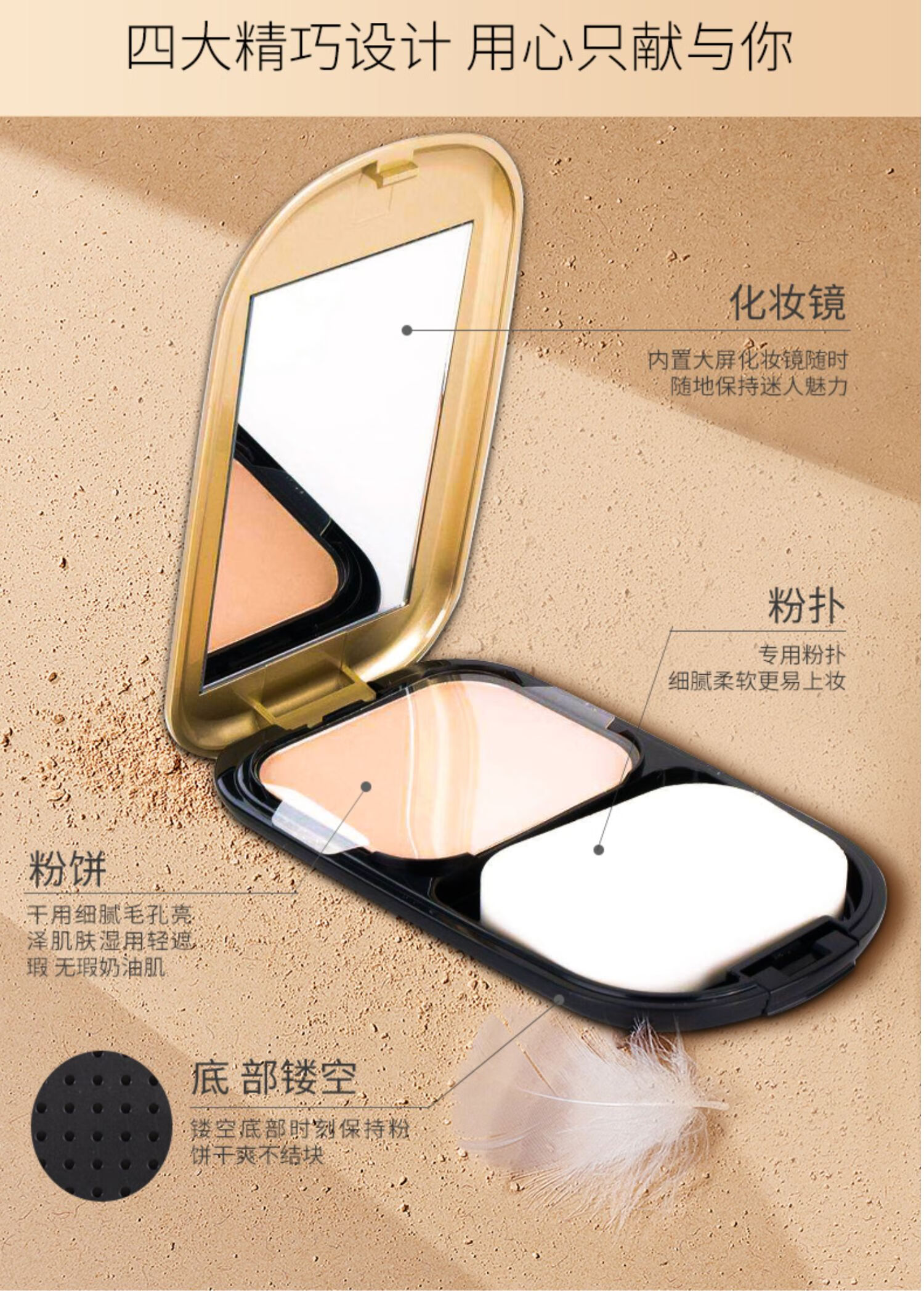 蜜丝佛陀（MAXFACTOR）蜜丝佛陀定妆遮瑕粉饼补妆不脱妆哑光底妆干粉轻薄干湿两用 01号色（金色包装 轻微划痕）
