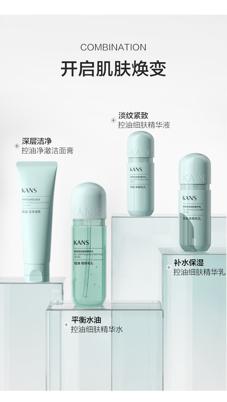 韩束控油细肤精华水150ml精华乳100ml精华30ml