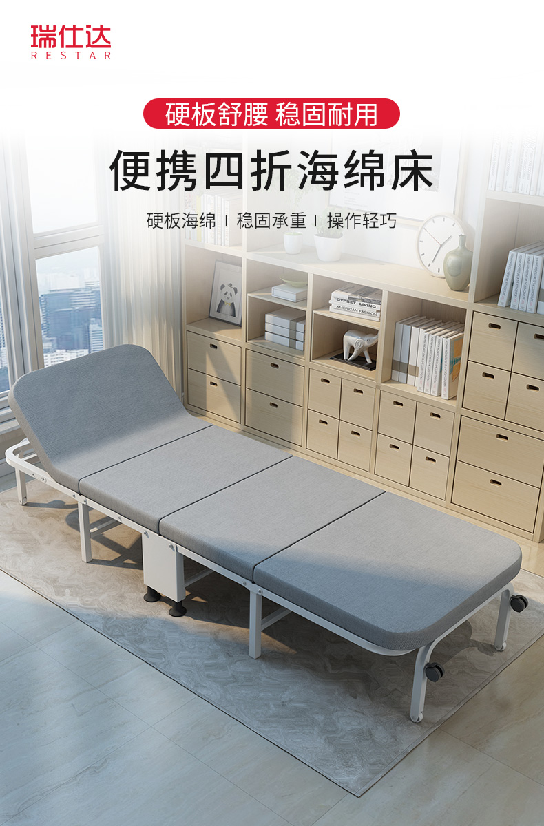瑞仕达 Restar 折叠床单人午休床办公室午睡床医院陪护床便携四折海绵床60cm 头部可调节