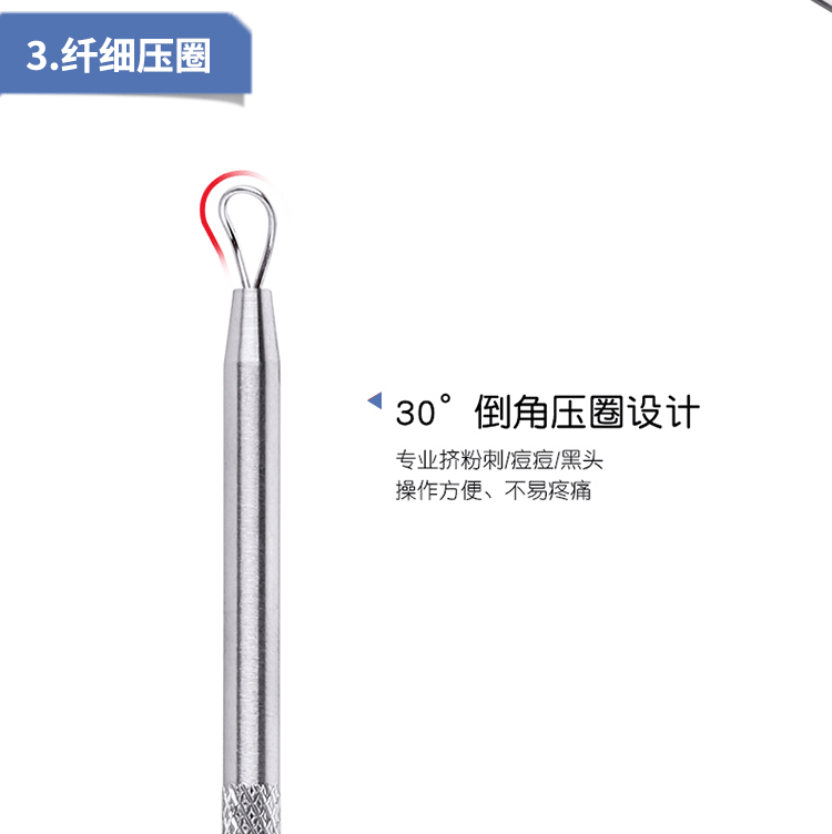 优家UPLUS 双头不锈钢防滑暗疮针粉刺针 细胞夹黑头针粉刺夹痘痘针