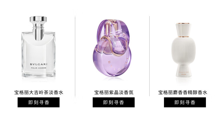 宝格丽（BVLGARI）沐光玫香发香喷雾30ML 花香调女香 女神节生日礼物 送女友礼物