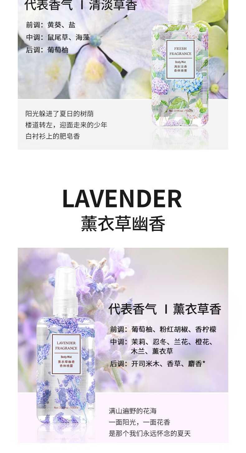 名创优品（MINISO）香体喷雾淡香香氛空气清新剂生日礼物 英国梨与小苍兰100ml*2瓶