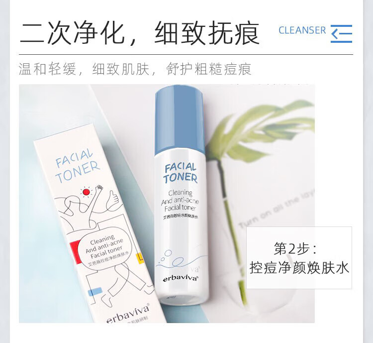 艾芭薇 青春期护肤品10-12-18岁青少年初中生学生补水保湿男孩女孩少女控油中学生女痘痘可搭祛痘膏 洗面奶+水+乳+凝露 四件套装
