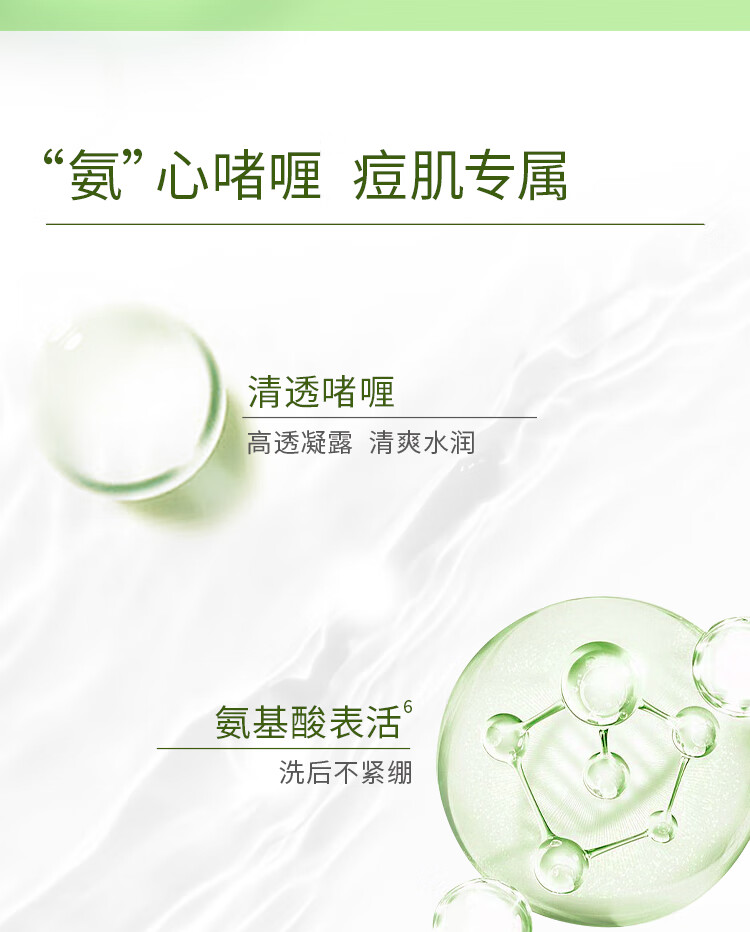 旁氏（POND'S）旁氏祛痘净颜洁面凝露水薄荷150g