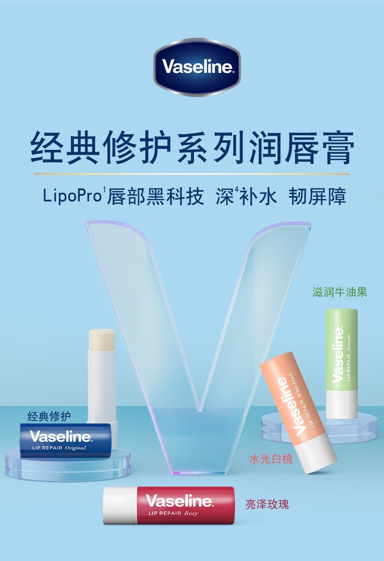 凡士林修护润唇膏3.5g清甜白桃 唇膏唇膜男女保湿
