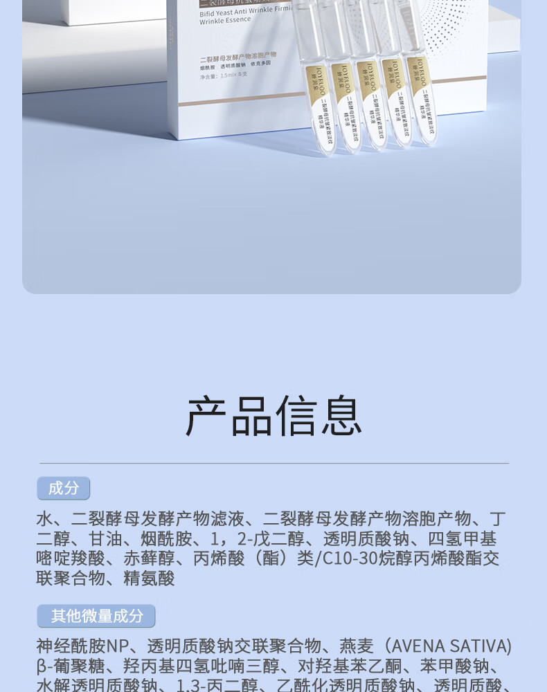娇润泉二裂酵母抗皱紧致淡纹次抛精华液 眼脸面部补水保湿用 1.5ml*5支