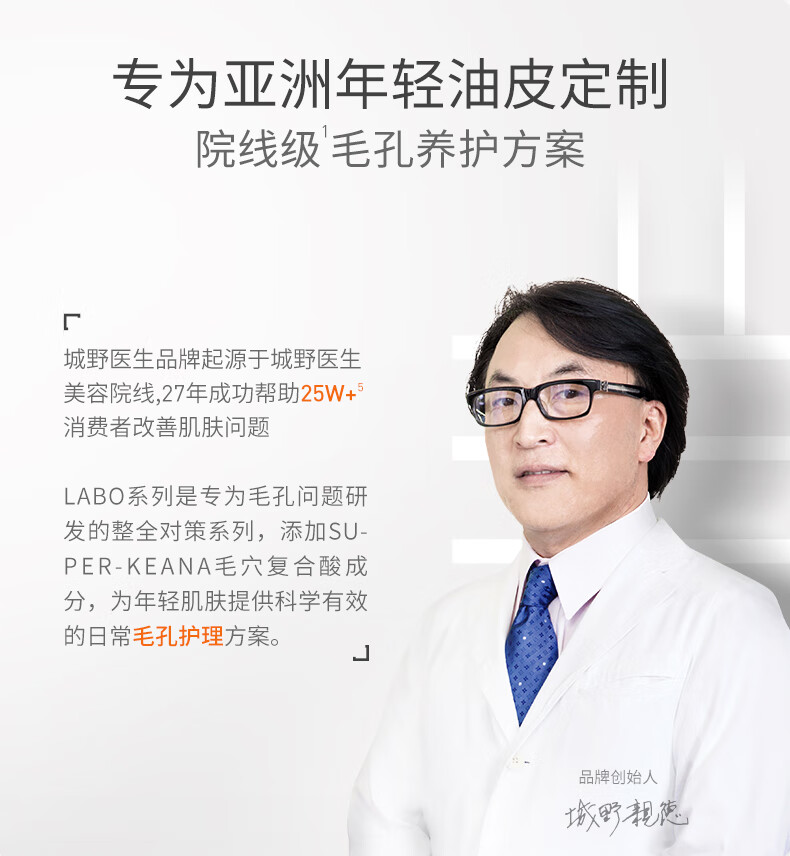 城野医生毛孔细致爽肤水100ml 细致毛孔补水保湿控油去角质 护肤品礼物女 