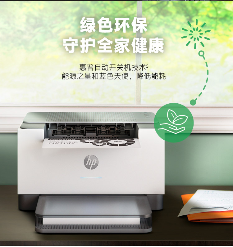惠普 （HP） M208dw  双面无线打印机打印跃系列新品激光单功能 办公小型商用 自营(跃系列）
