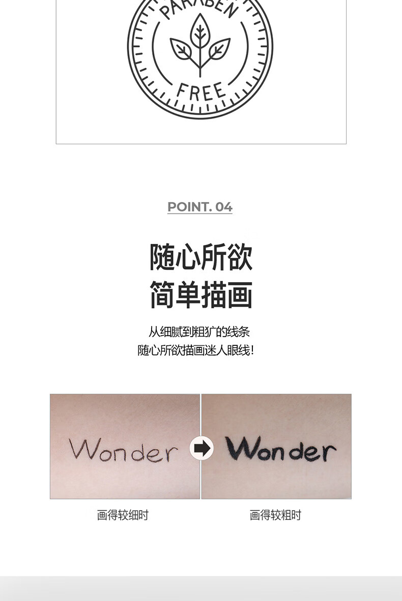 BOM眼线液笔纤细自然不晕染防水防汗不脱妆碧波蔓韩国进口 黑色