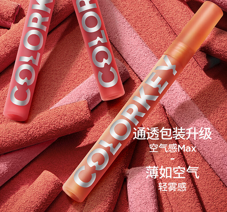 Color Key珂拉琪丝绒空气唇釉粉管R666珂拉琪红唇膏雾面口红生日礼物送女友