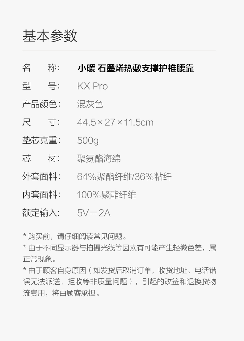 8H靠垫 小米腰靠护腰办公室腰垫 小暖石墨烯热敷靠背垫 深空灰