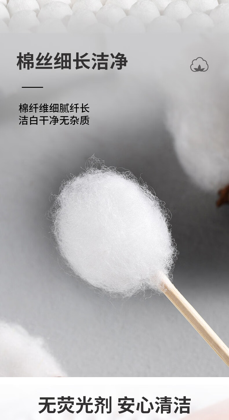 名创优品（MINISO）棉签便携装棉棒化妆掏耳棉花棒棉花签200支*4袋1600头