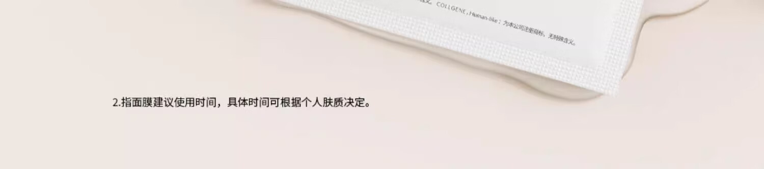 可丽金（COLLGENE）Human-like重组胶原蛋白健肤修护面膜礼物 2片