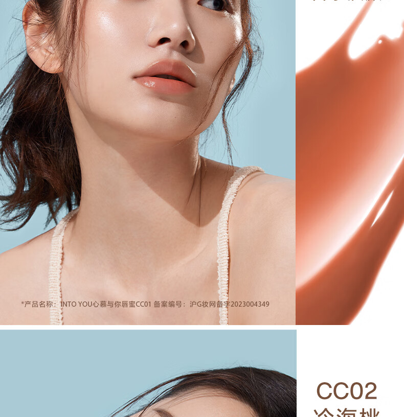 INTO YOU椰子唇蜜唇釉口红镜光学生送朋友闺蜜生日礼物女CC04 半岛红 2.7g