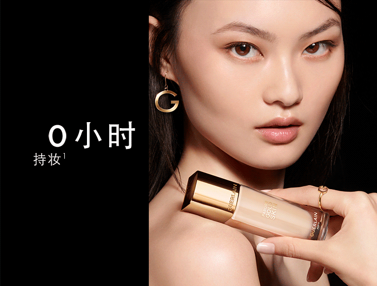 娇兰（Guerlain）金钻修颜粉底液0N(透亮)35ml 遮瑕提亮女神节生日礼物女