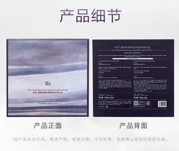 阿芙AFU葡萄籽精粹柔润保湿护肤旅行装「三件套件装」30g+30ml+30g