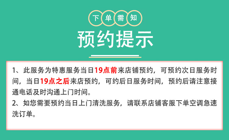 2，58到家 空調清洗 拆洗服務 家電清洗 精選上門服務 高溫蒸汽消菌殺毒 僅可預約次日服務京東平台商家 中央空調清洗4組 北京、常州、彿山、廣州、海口、郃肥