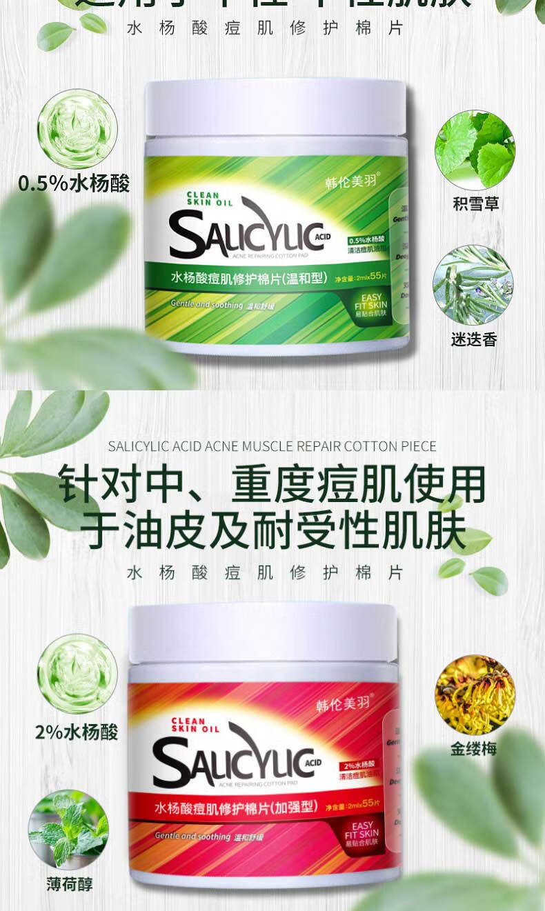 珂卡薇水杨酸棉片痘肌黑头清洁毛孔闭口二次清洁使用软贴控油温和深层清洁不含酒精55片/罐