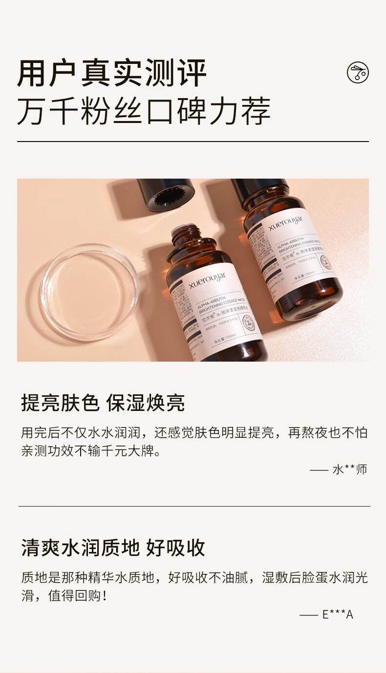 HORNCOSBN发光水α熊果苷精萃水爽肤水护肤水化妆水提亮补水保湿七夕礼物