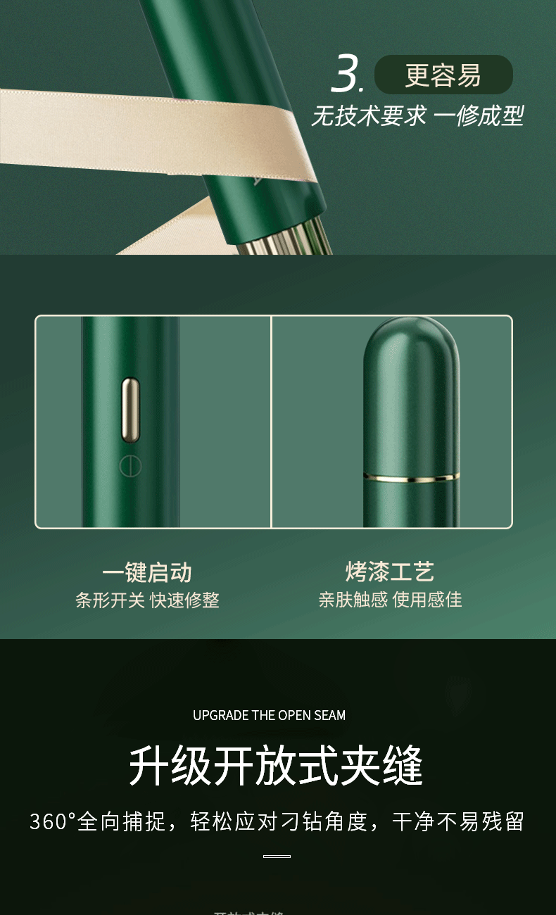 苏泉电动修眉刀男女士电动修眉仪修眉笔刮眉刀片自动修眉毛鼻毛修剪器
