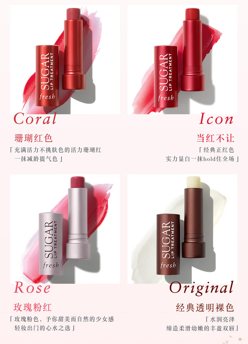 Fresh馥蕾诗经典护唇膏4.3g澄糖珊瑚红色甜蜜滋养生日礼物送女友