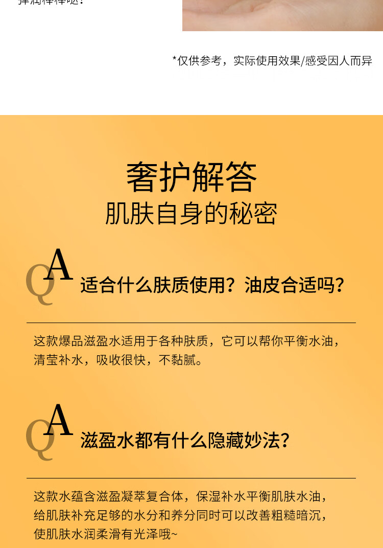 雪花秀爽肤水 滋盈肌本化妆水125ml(护肤水 紧致肌肤 护肤品)礼物女