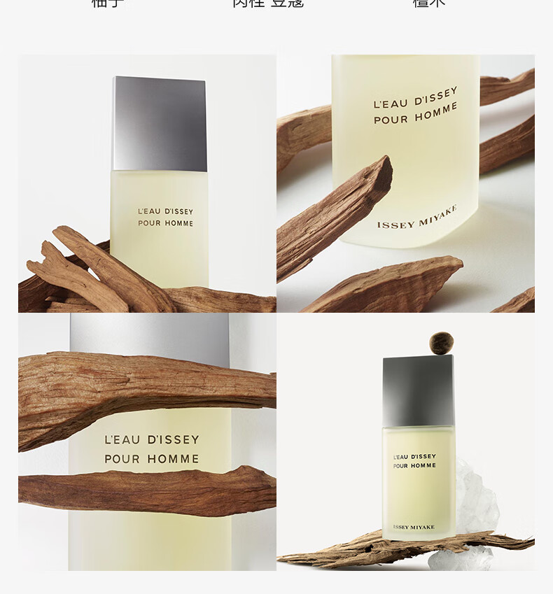 ISSEY MIYAKE 一生之水男士淡香水40ml 木香柑橘香 送男友男生  节日生日礼物