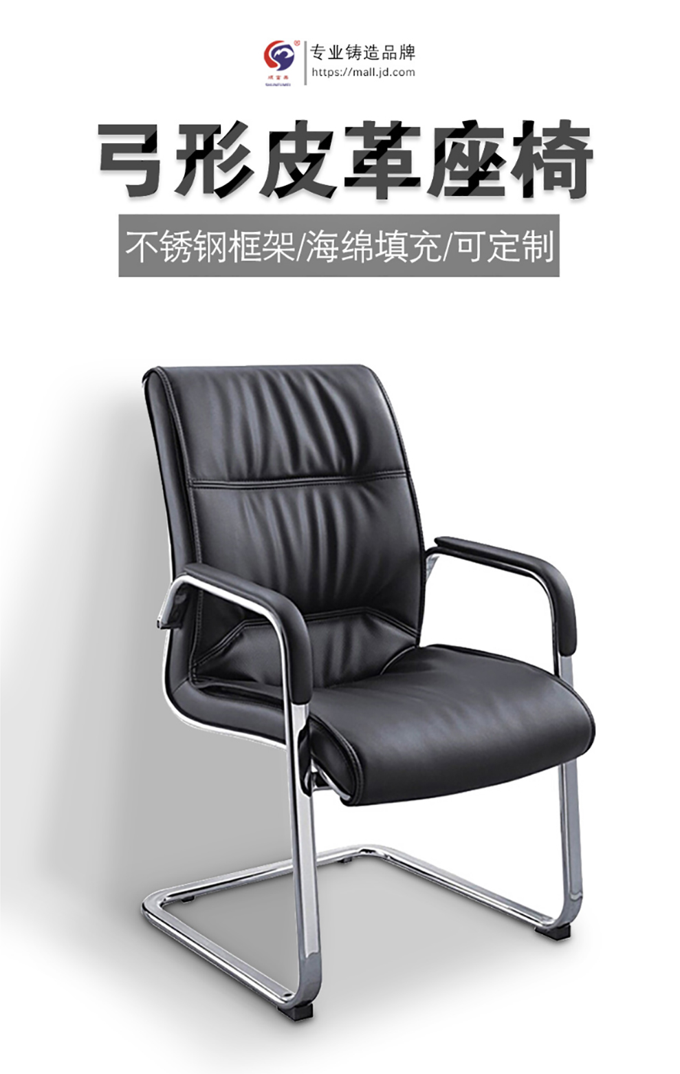 顺富美(SHUNFUMEI)弓形椅 弓子椅办公椅员工椅电脑椅皮椅 办公家具一站式采购