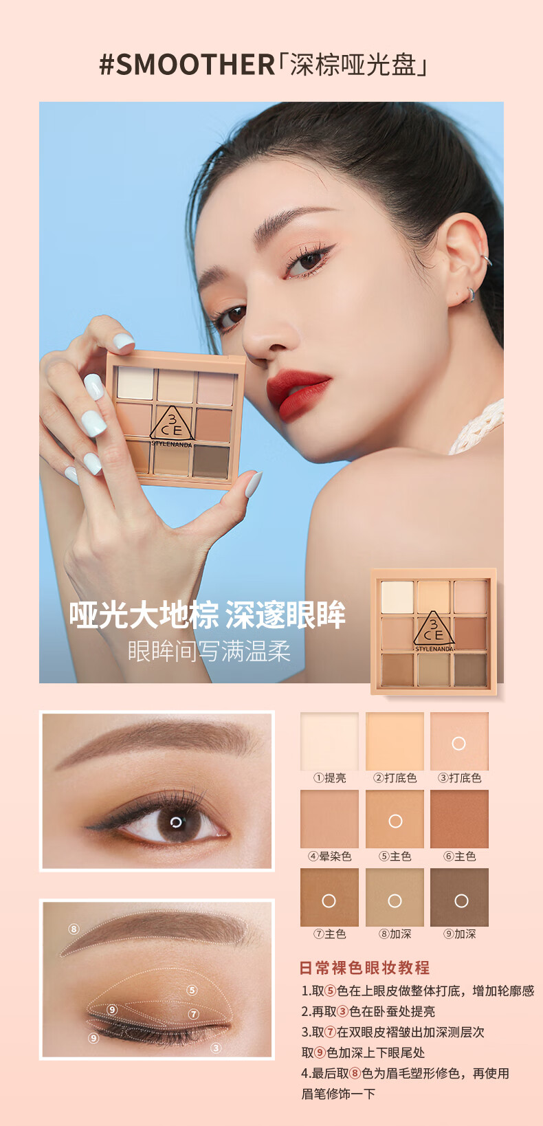 3CE三熹玉直播海洋之心三件套眼影烟粉盘海蓝管冷莓果腮红烟粉